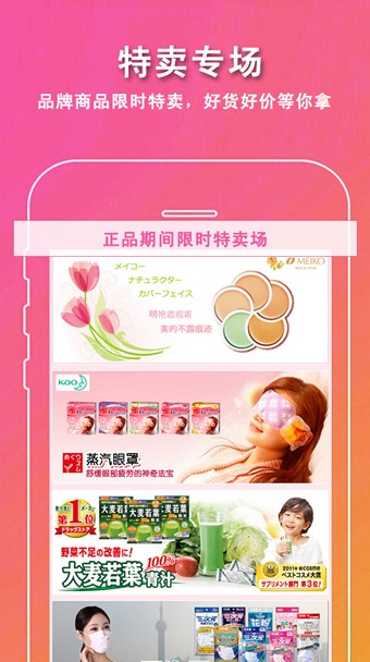 媚婍全球优选
