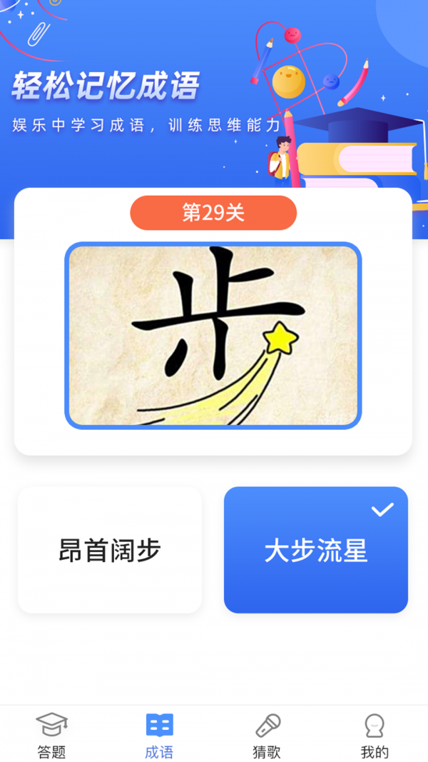 超级大聪明