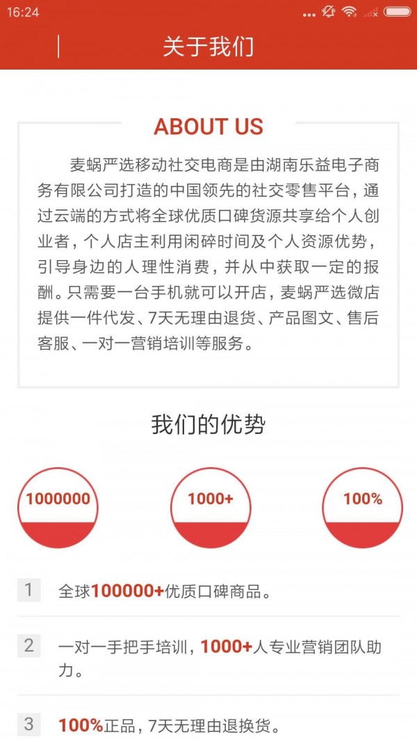 麦蜗严选 麦蜗严选