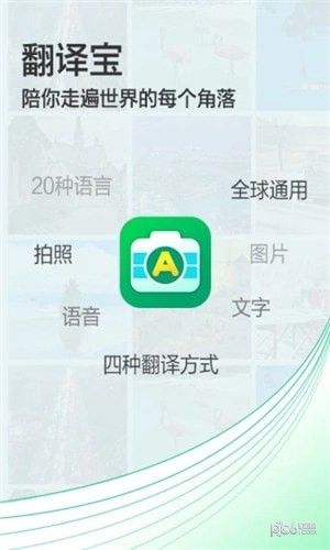 泰文拍照翻译软件下载