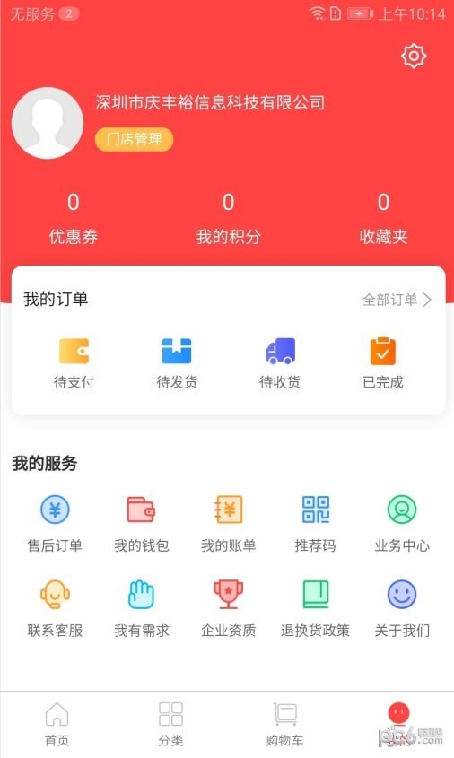 康之源医药