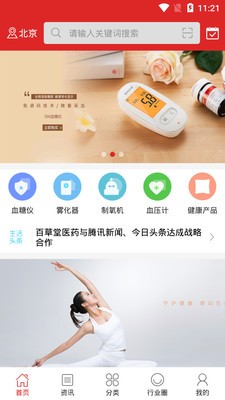 医易购