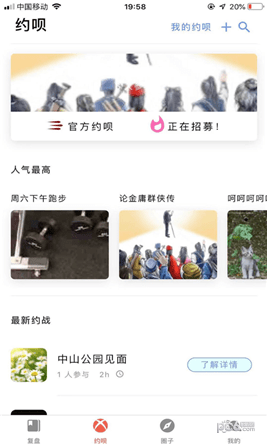 i来战app
