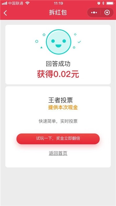 赚钱答题宝