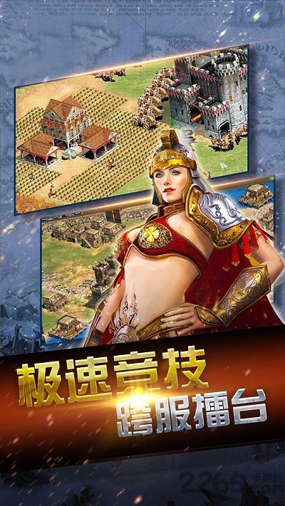 帝国时代手游单机版