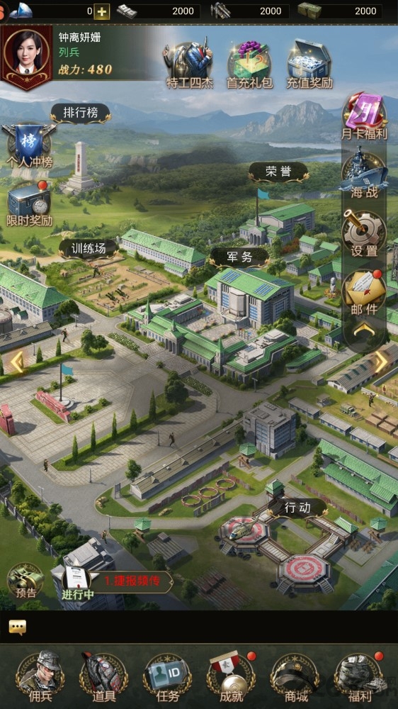 王牌新兵手机正版