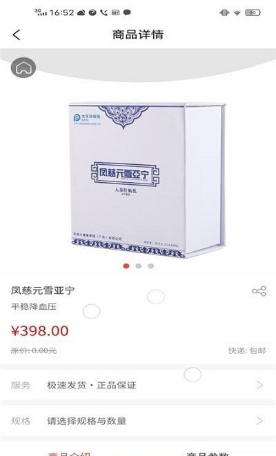 凤慈元