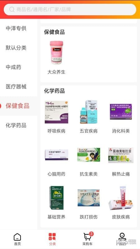 药药易