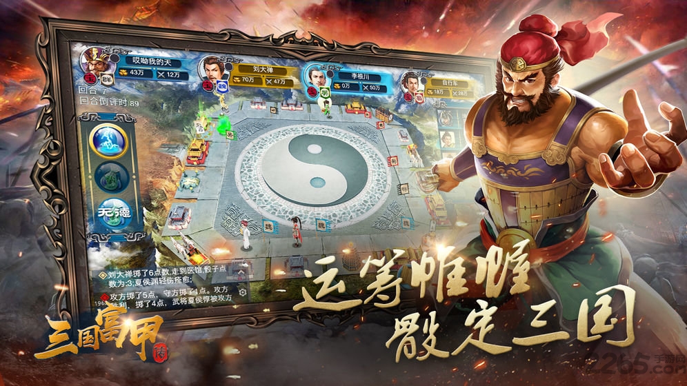 富甲英杰传曲阿小将手游