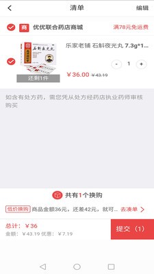 优优快药