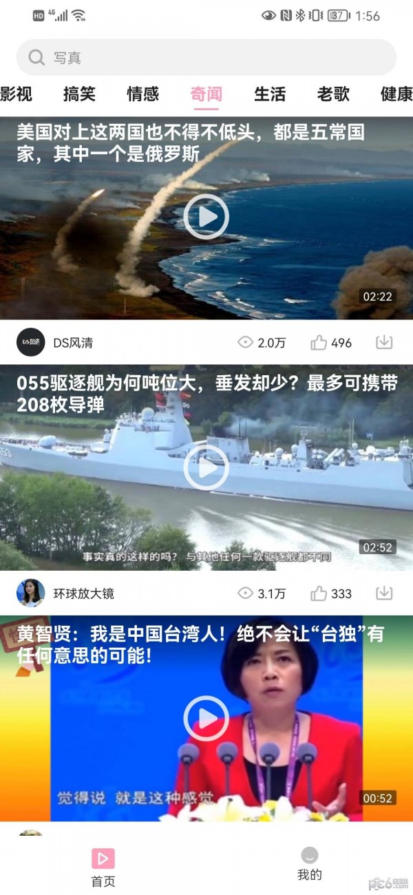 快来答题