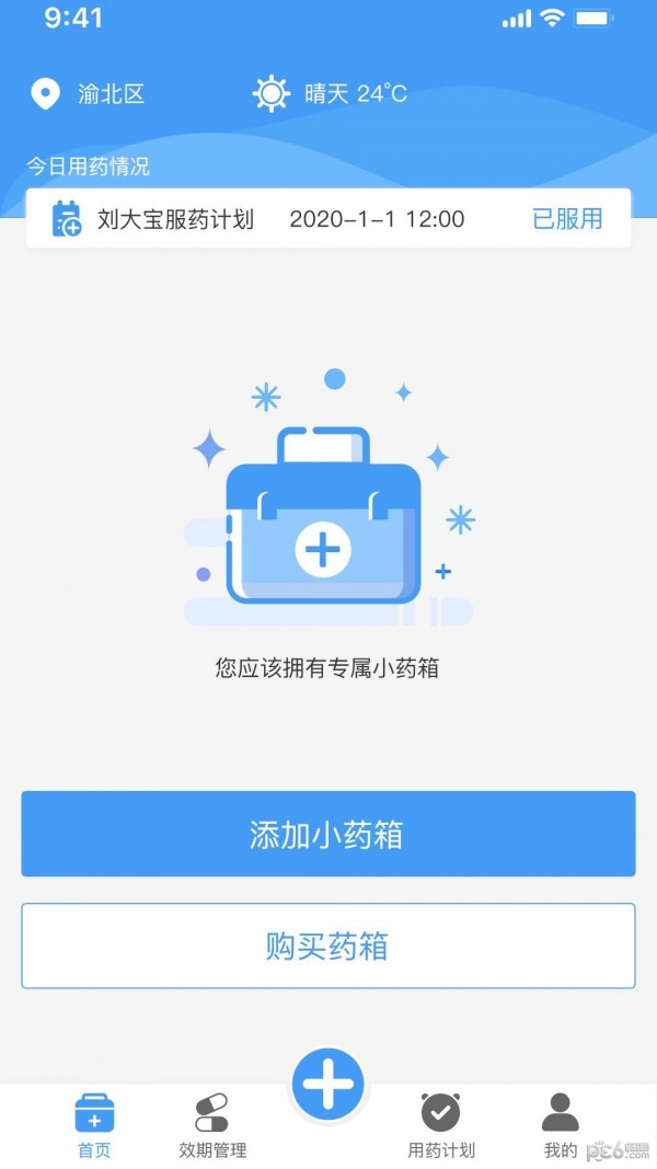 吾小药
