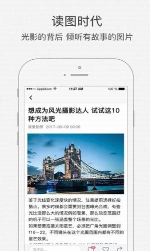 全景视觉app下载