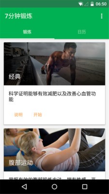 日常锻炼