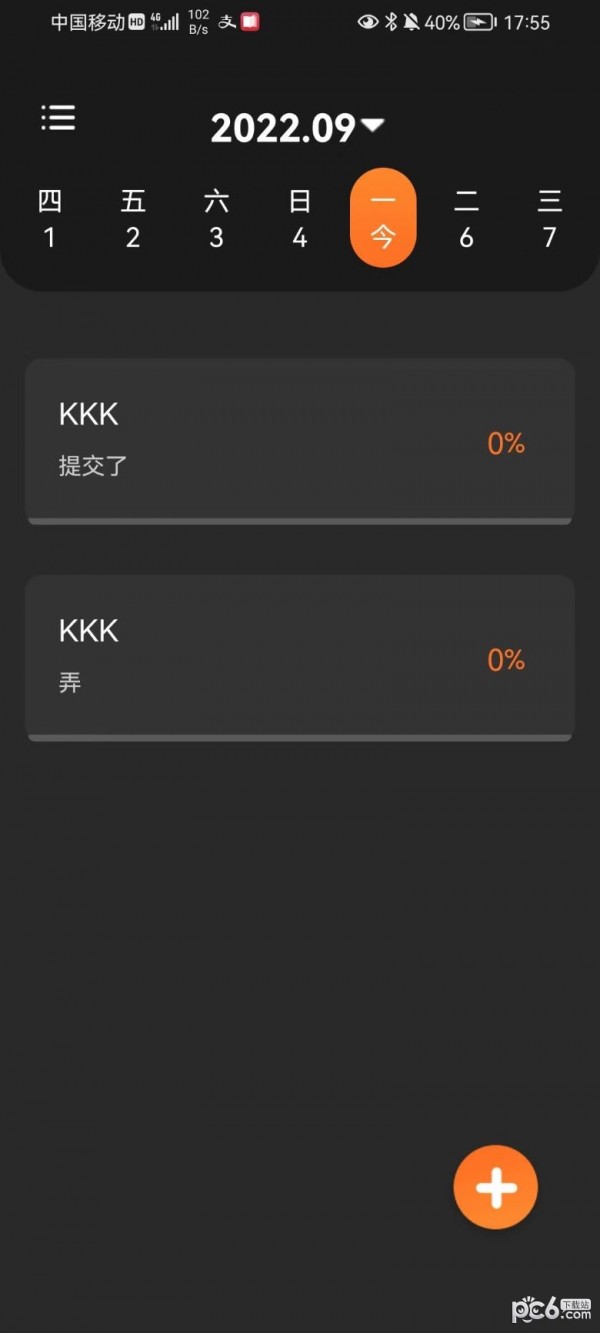 速记便利贴 速记便利贴