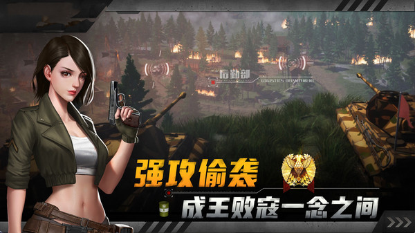 红色坦克风暴手游