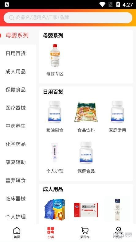 民生药品
