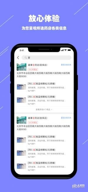 阳光药店app下载