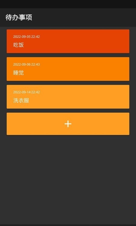 IMtoke待办 IMtoke待办