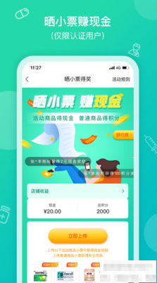 益珍方