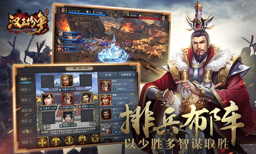 汉王纷争最新版