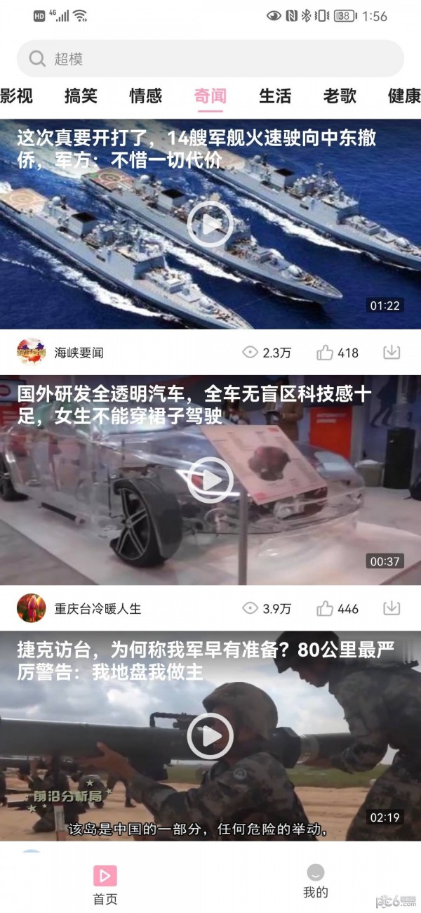 快来答题