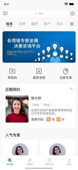 决策堡
