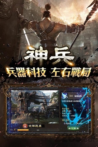 兵临城下手机版