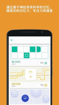 脑力游戏锻炼智力