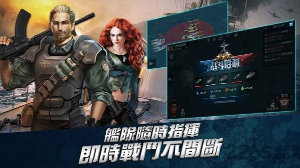 帝国战舰手游 帝国战舰手游