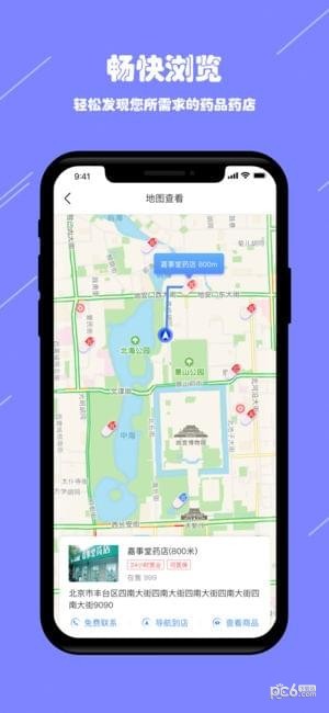 阳光药店