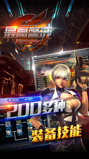 最高警戒vivo版 最高警戒vivo版