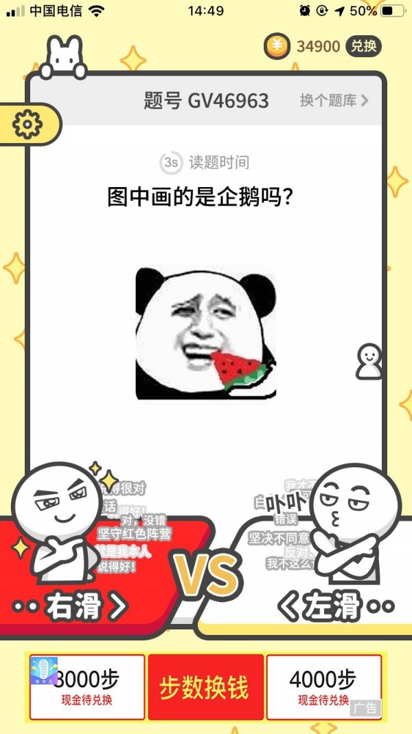 红白题