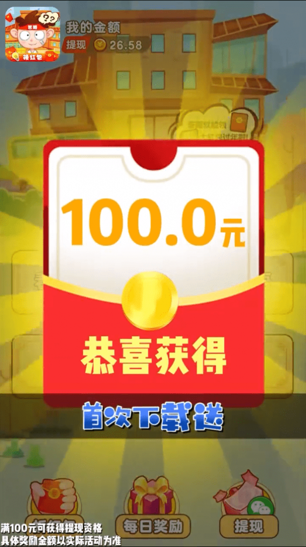 答题我最行