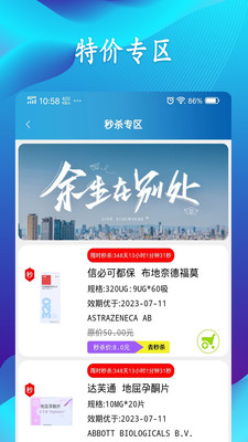 药汇购