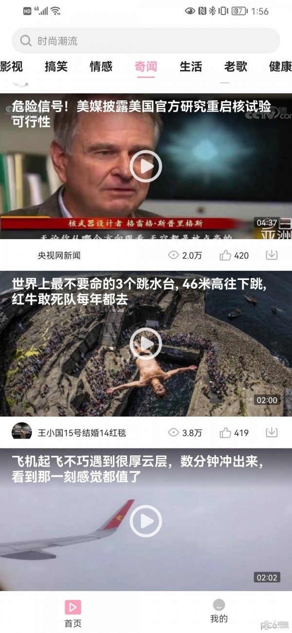 快来答题