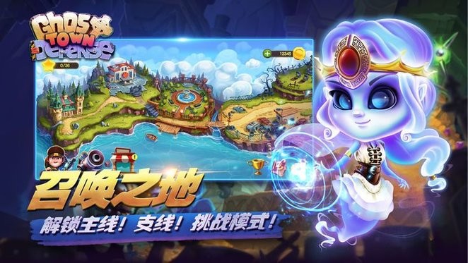 鬼城防御游戏 鬼城防御游戏