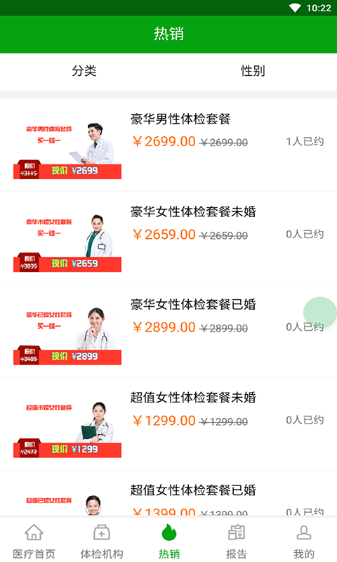 中青健康在线