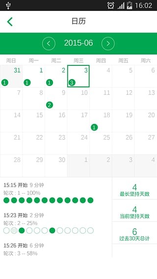 7分钟锻炼(7 Minute Workout)