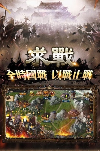 兵临城下手机版