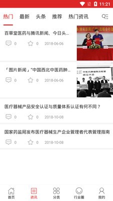 医易购