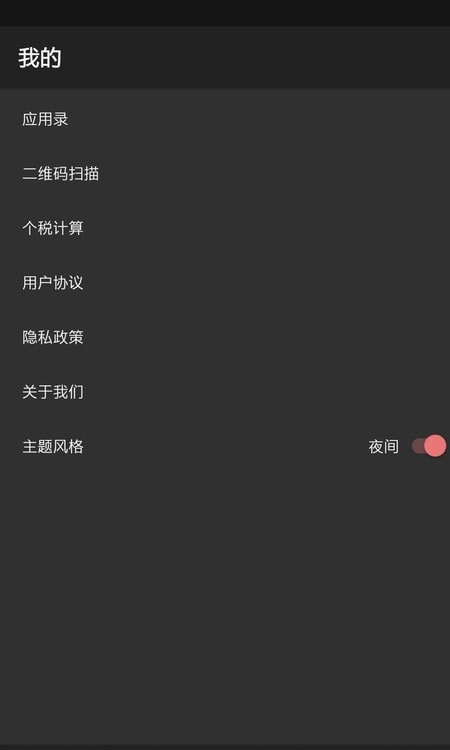 IMtoke待办 IMtoke待办