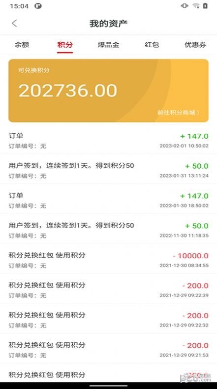 渝进药冠军