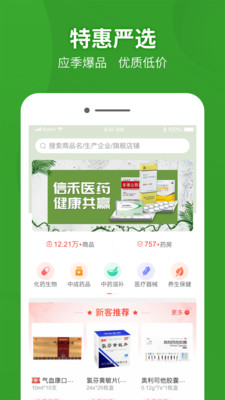 药兜网