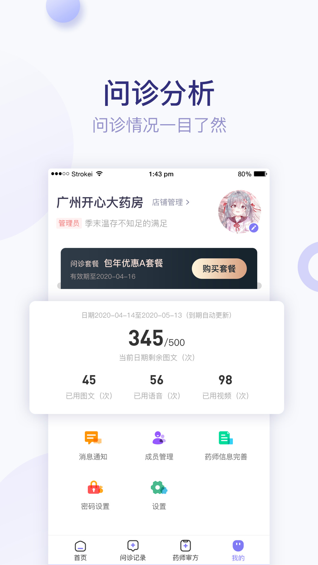 莲藕健康