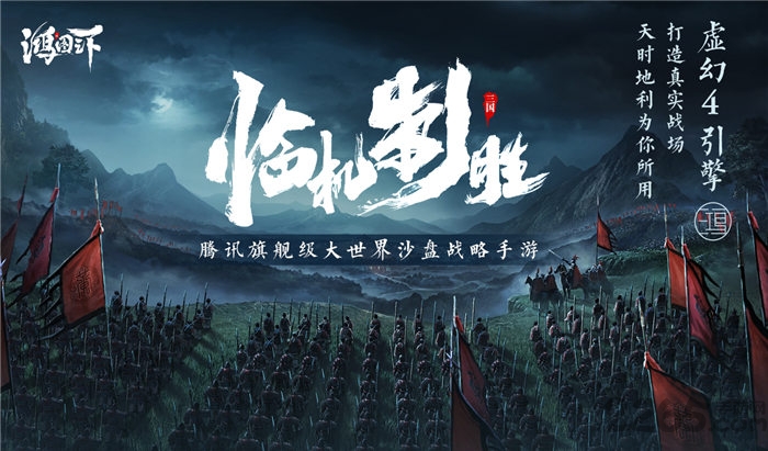 鸿图之下测试版
