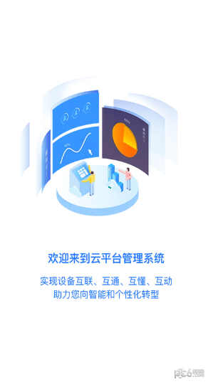 康研智能药房
