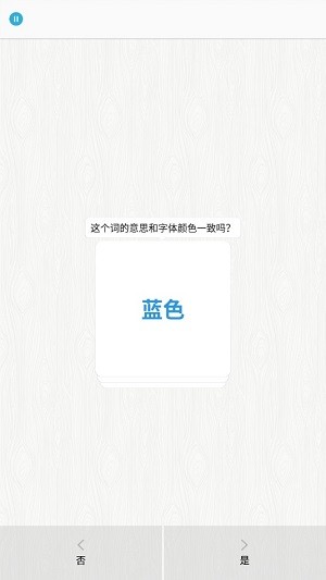 脑力游戏锻炼智力