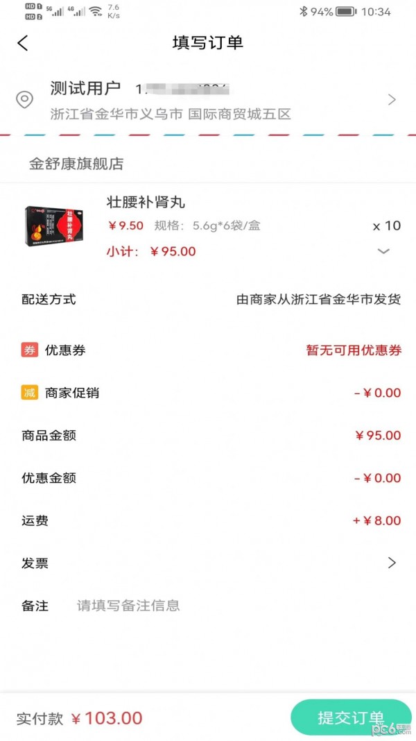 药选康