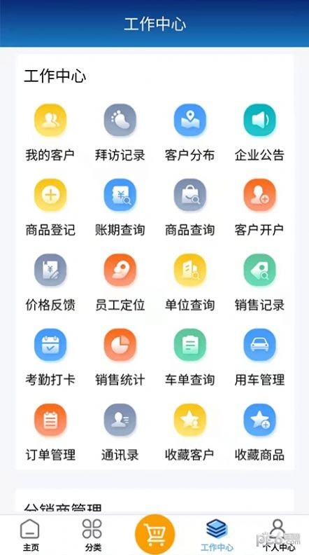 药销助手